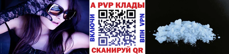 Alpha-PVP крисы CK  продажа наркотиков  Бородино 