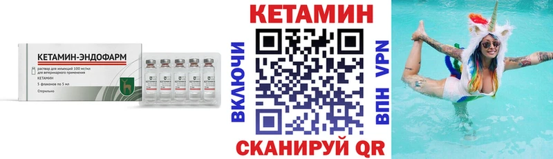 КЕТАМИН ketamine  Бородино 