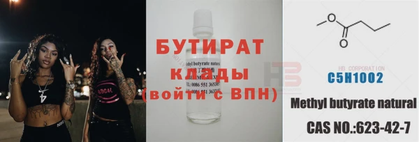 молекула духа Гусиноозёрск