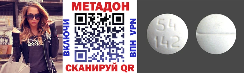 Метадон methadone  Бородино 